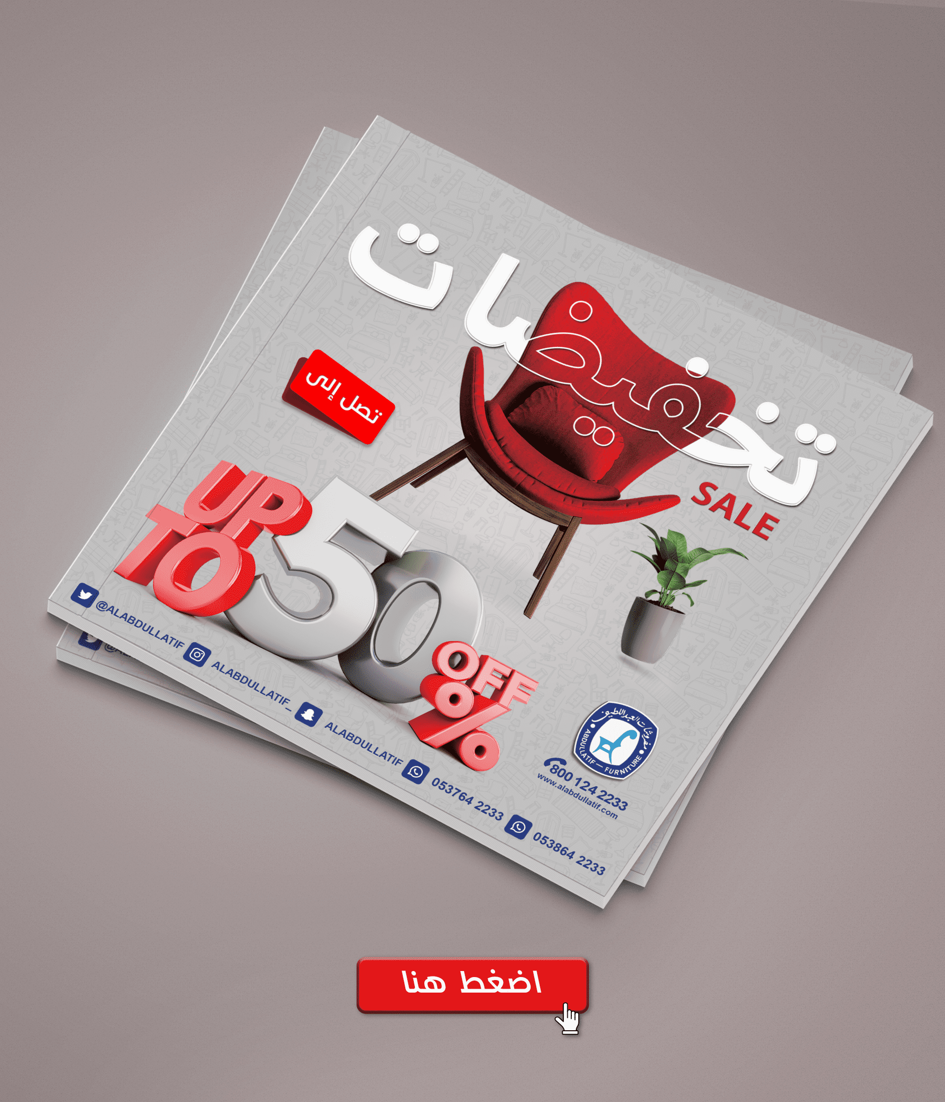 https://indd.adobe.com/view/5061f147-be95-4011-b413-fd43606f4c81